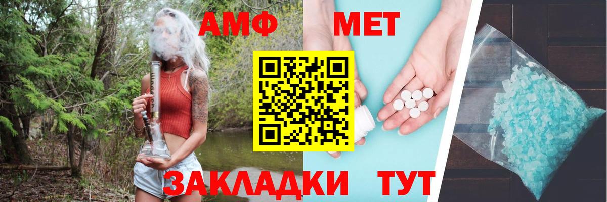 АМФ Premium  Вход с VPN  Острогожск 