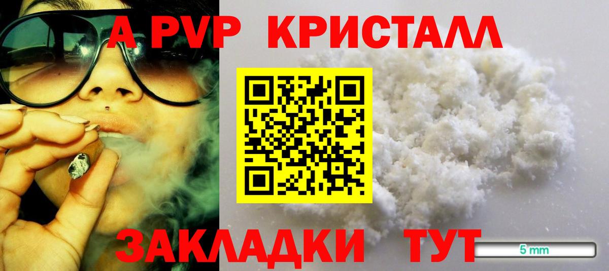 Alpha-PVP VHQ  где найти   А ПВП мука  Острогожск  Вход с VPN 
