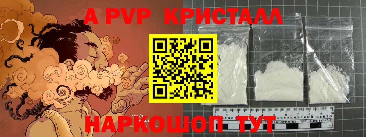 Альфа ПВП крисы CK Острогожск