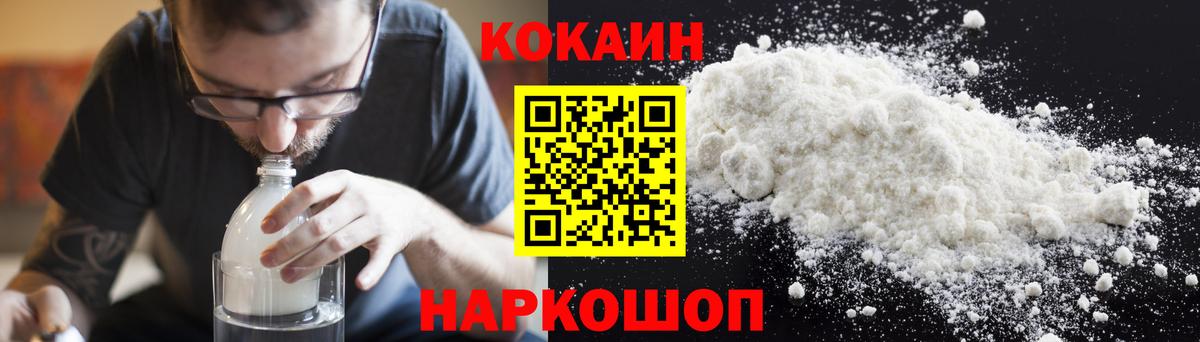 КОКАИН 98%  Вход с VPN  COCAIN  Cocaine FishScale  Острогожск 