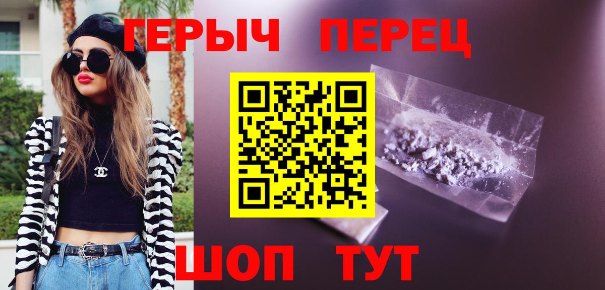 Героин афганец  Героин  Острогожск  Вход с VPN 