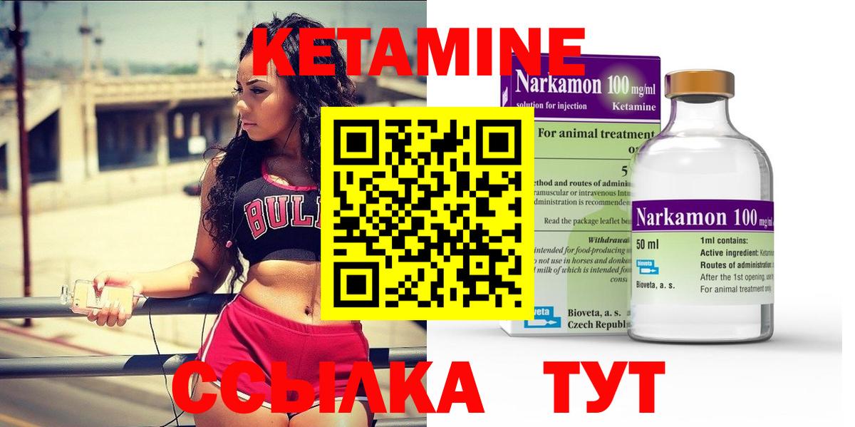   вход  Кетамин ketamine  Острогожск  Вход с VPN  Кетамин ketamine 