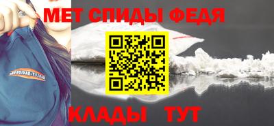 амф Славянск-на-Кубани