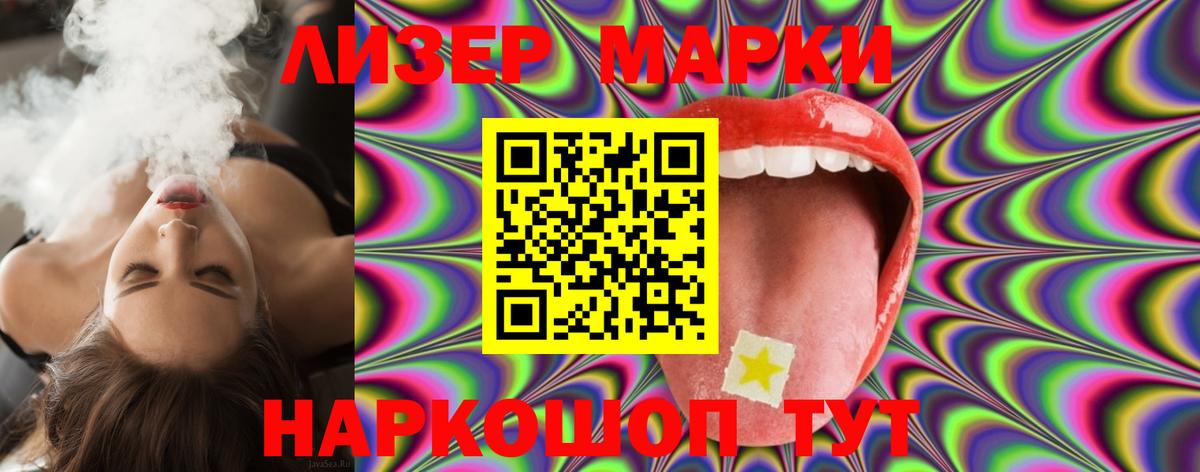 LSD-25 экстази ecstasy Острогожск