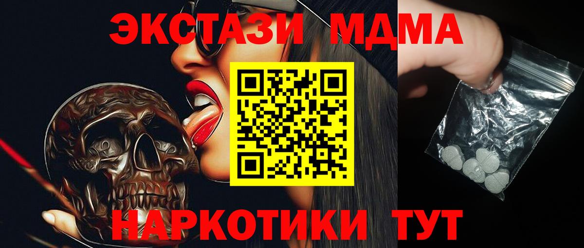 MDMA VHQ  Вход с VPN  МДМА  Острогожск 