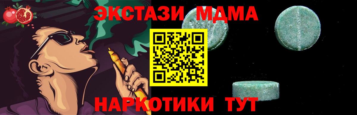 MDMA VHQ Острогожск