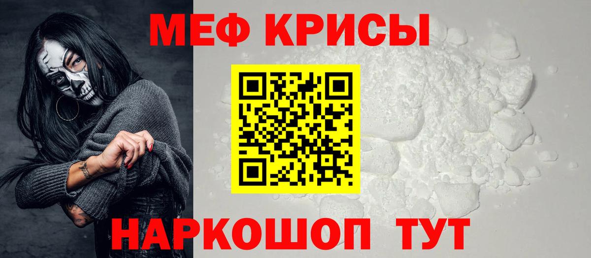 Меф МЯУ МЯУ   Гашиш  Кокаин  Вход с VPN  Лсд 25  Острогожск  Канабис 
