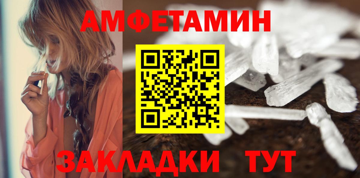 МЕТАМФЕТАМИН мет  МЕТАМФЕТАМИН мет  Вход с VPN  Острогожск 