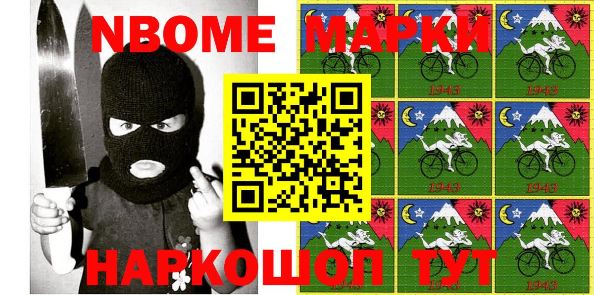 Острогожск  Марки NBOMe 1,5мг  Вход с VPN 
