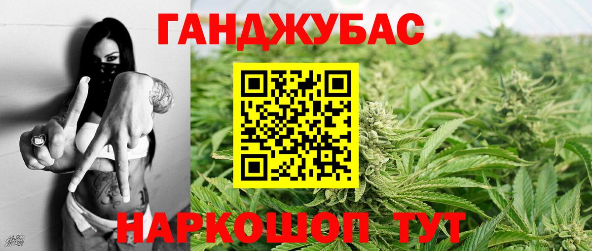 Каннабис White Widow Острогожск